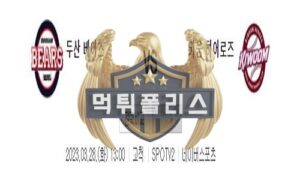 2023년3월28일 KBO 프리시즌 두산 베어스 키움 히어로즈 스마트한 분석<span class="rmp-archive-results-widget "><i class=" rmp-icon rmp-icon--ratings rmp-icon--star rmp-icon--full-highlight"></i><i class=" rmp-icon rmp-icon--ratings rmp-icon--star rmp-icon--full-highlight"></i><i class=" rmp-icon rmp-icon--ratings rmp-icon--star rmp-icon--full-highlight"></i><i class=" rmp-icon rmp-icon--ratings rmp-icon--star rmp-icon--full-highlight"></i><i class=" rmp-icon rmp-icon--ratings rmp-icon--star rmp-icon--half-highlight js-rmp-replace-half-star"></i> <span>4.6 (92)</span></span>