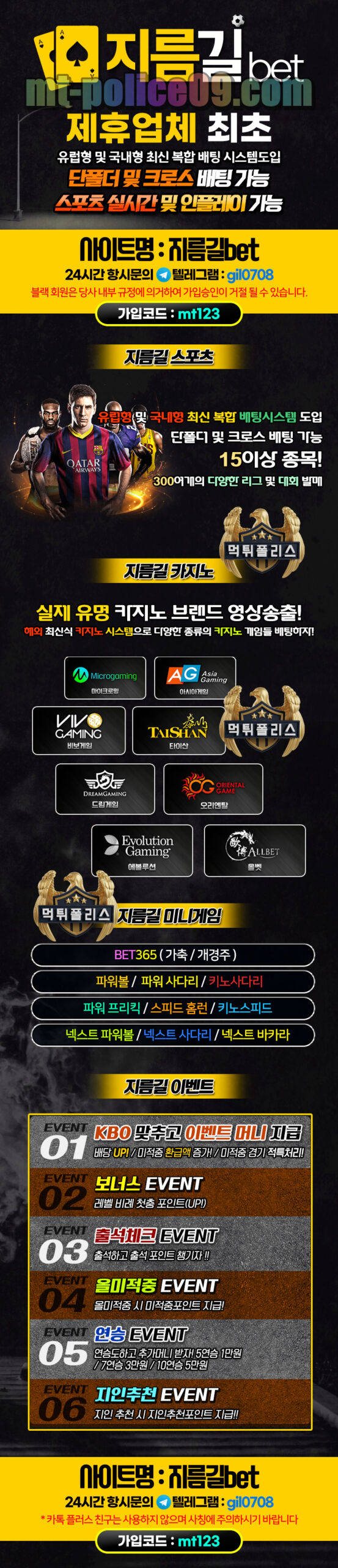 지름길 토토