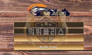 문자 홍보로 회원을 낚아버리는 낚시터 먹튀사이트 먹튀확정<span class="rmp-archive-results-widget "><i class=" rmp-icon rmp-icon--ratings rmp-icon--star rmp-icon--full-highlight"></i><i class=" rmp-icon rmp-icon--ratings rmp-icon--star rmp-icon--half-highlight js-rmp-replace-half-star"></i><i class=" rmp-icon rmp-icon--ratings rmp-icon--star "></i><i class=" rmp-icon rmp-icon--ratings rmp-icon--star "></i><i class=" rmp-icon rmp-icon--ratings rmp-icon--star "></i> <span>1.6 (75)</span></span>