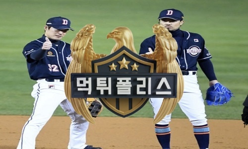 두산