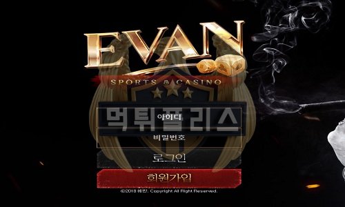 EVAN 먹튀사이트 도메인