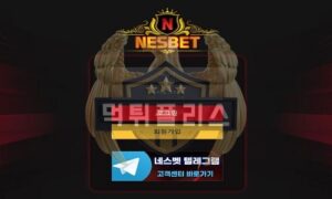 NESBET 먹튀사이트 혹할만한 이벤트로 거짓 홍보로 유혹해 검거 완료<span class="rmp-archive-results-widget "><i class=" rmp-icon rmp-icon--ratings rmp-icon--star rmp-icon--full-highlight"></i><i class=" rmp-icon rmp-icon--ratings rmp-icon--star "></i><i class=" rmp-icon rmp-icon--ratings rmp-icon--star "></i><i class=" rmp-icon rmp-icon--ratings rmp-icon--star "></i><i class=" rmp-icon rmp-icon--ratings rmp-icon--star "></i> <span>1.1 (94)</span></span>