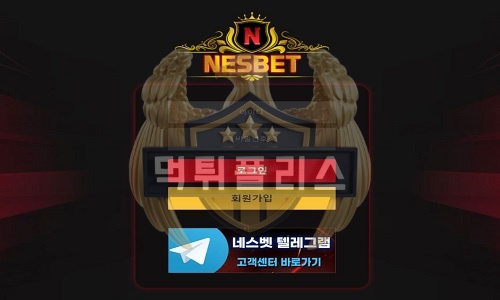 NESBET 먹튀 토토