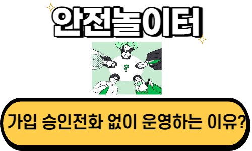 먹튀폴리스 안전놀이터