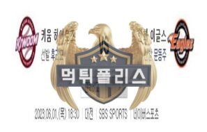 2023년6월1일 KBO 키움 히어로즈 한화 이글스 지조있는 분석