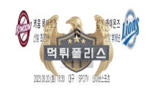 2023년6월20일 KBO 키움 히어로즈 삼성 라이온즈 행복한 분석<span class="rmp-archive-results-widget "><i class=" rmp-icon rmp-icon--ratings rmp-icon--star rmp-icon--full-highlight"></i><i class=" rmp-icon rmp-icon--ratings rmp-icon--star rmp-icon--full-highlight"></i><i class=" rmp-icon rmp-icon--ratings rmp-icon--star rmp-icon--full-highlight"></i><i class=" rmp-icon rmp-icon--ratings rmp-icon--star rmp-icon--full-highlight"></i><i class=" rmp-icon rmp-icon--ratings rmp-icon--star rmp-icon--half-highlight js-rmp-replace-half-star"></i> <span>4.6 (136)</span></span>