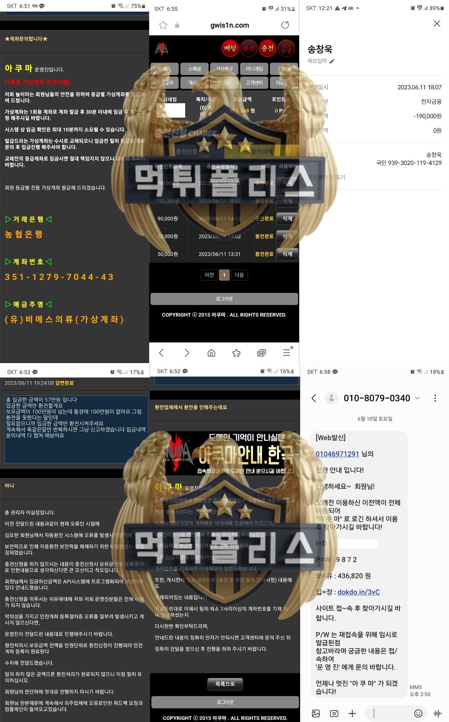 AKUMA 먹튀사이트 회원들의 피를 빨아먹는 흡혈귀보다 악한 존재입니다 - 먹튀폴리스