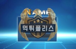 NAME 먹튀사이트 과대광고의 피해자들이 나서서 신고해 검거하였습니다