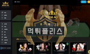 ROYALACE 먹튀사이트 적자 날까 두려워 회원을 양방으로 몰아세우다<span class="rmp-archive-results-widget "><i class=" rmp-icon rmp-icon--ratings rmp-icon--star rmp-icon--full-highlight"></i><i class=" rmp-icon rmp-icon--ratings rmp-icon--star rmp-icon--half-highlight js-rmp-remove-half-star"></i><i class=" rmp-icon rmp-icon--ratings rmp-icon--star "></i><i class=" rmp-icon rmp-icon--ratings rmp-icon--star "></i><i class=" rmp-icon rmp-icon--ratings rmp-icon--star "></i> <span>1.3 (162)</span></span>