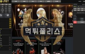 노벨BET 그릇이 종지만 하여 소액도 갈취를 일삼는 악의적인 먹튀사이트 검거