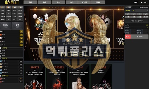 노벨BET 먹튀 주소