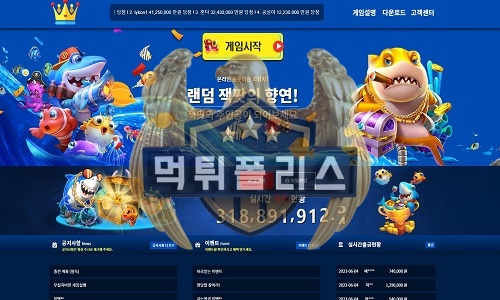 미사일 먹튀사이트 주소