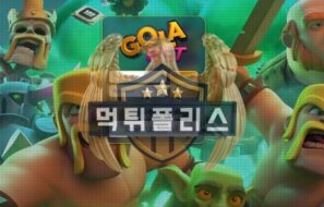 GOLABET 먹튀사이트 자잘한 돈도 없어 소액도 갈취하는 범죄자 집단입니다