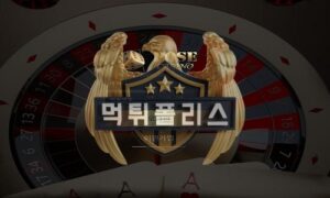 Pose Casino 먹튀사이트 마구잡이 홍보를 하며 먹튀하여 검거 완료<span class="rmp-archive-results-widget "><i class=" rmp-icon rmp-icon--ratings rmp-icon--star rmp-icon--full-highlight"></i><i class=" rmp-icon rmp-icon--ratings rmp-icon--star rmp-icon--half-highlight js-rmp-remove-half-star"></i><i class=" rmp-icon rmp-icon--ratings rmp-icon--star "></i><i class=" rmp-icon rmp-icon--ratings rmp-icon--star "></i><i class=" rmp-icon rmp-icon--ratings rmp-icon--star "></i> <span>1.3 (91)</span></span>