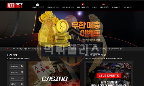 V77BET 먹튀주소