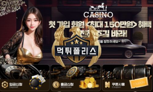 슈어카지노