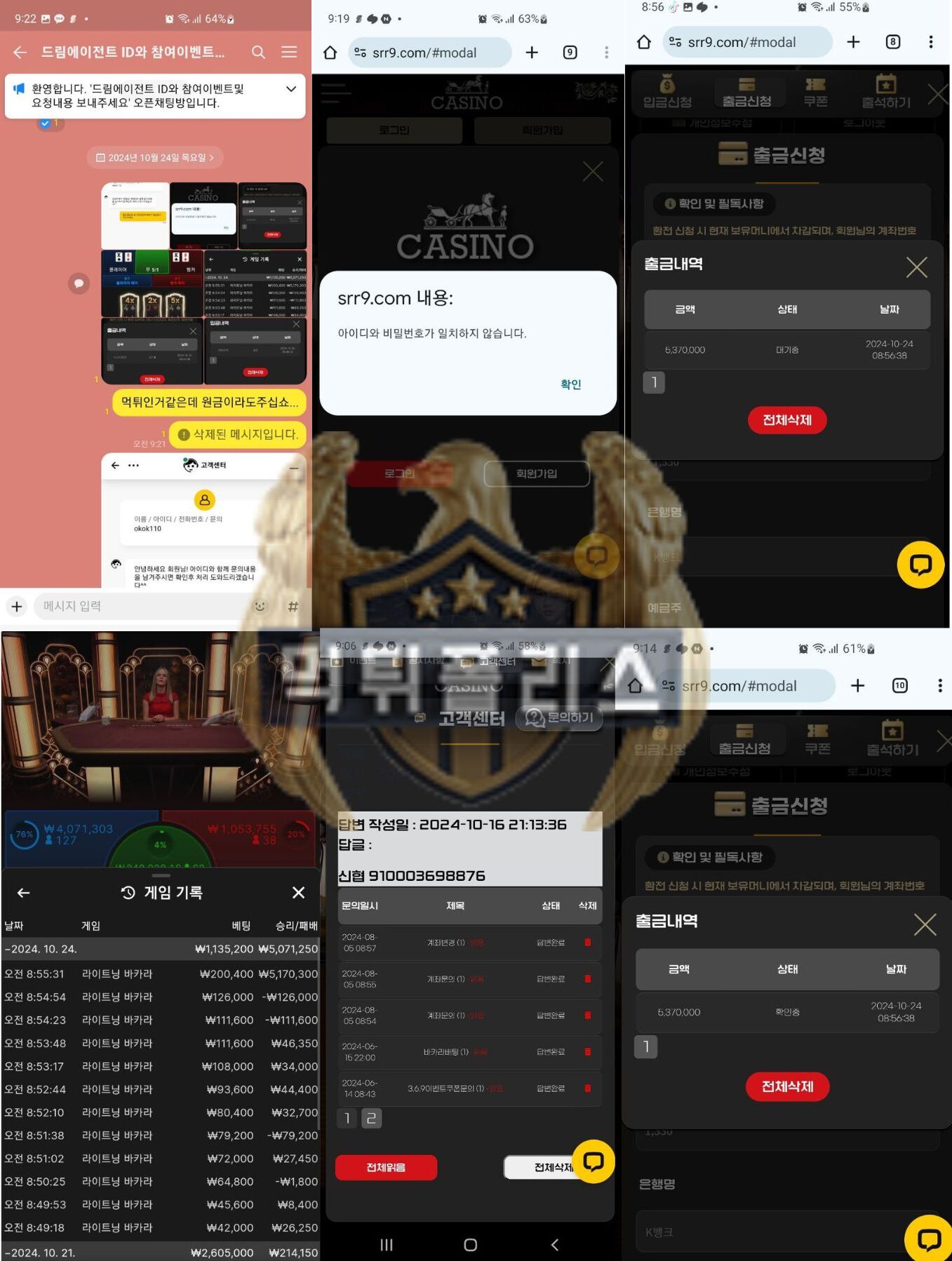 슈어카지노 먹튀